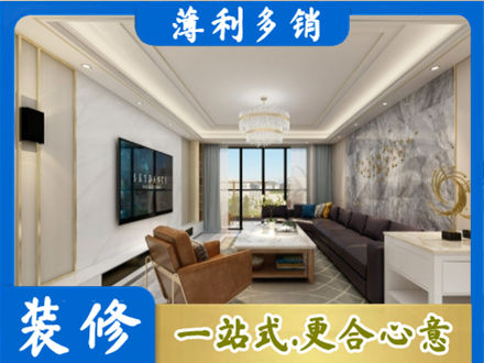 滁州南谯区装修新房