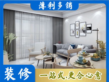 滁州南谯区装修店