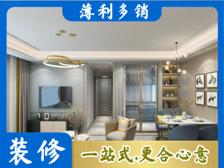 滁州南谯区小户型装修