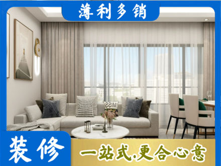 滁州南谯区装修价格