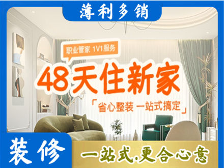 滁州南谯区新房整装