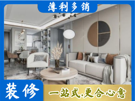 滁州南谯区本地全屋装修案例